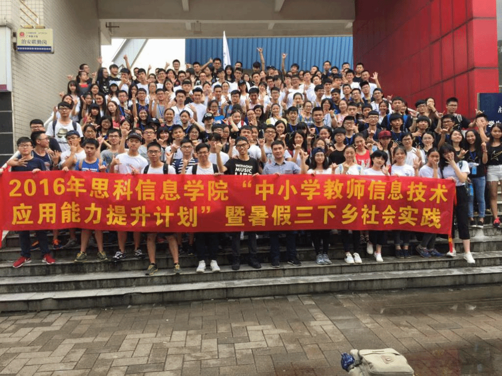 bevictor伟德官网“三下乡”暑期社会实践活动