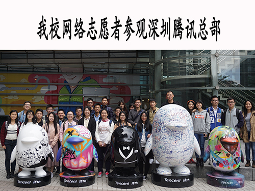 参观人员合影
